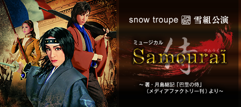 雪・SAMOURAI-1.jpg
